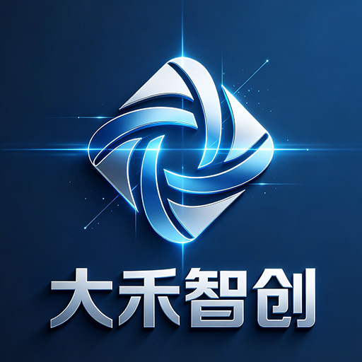 西安大禾智创科技